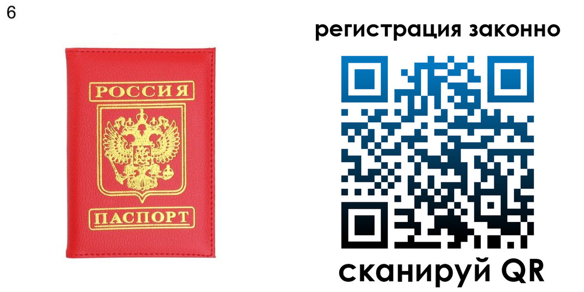 временная регистрация 2025 в Киришах