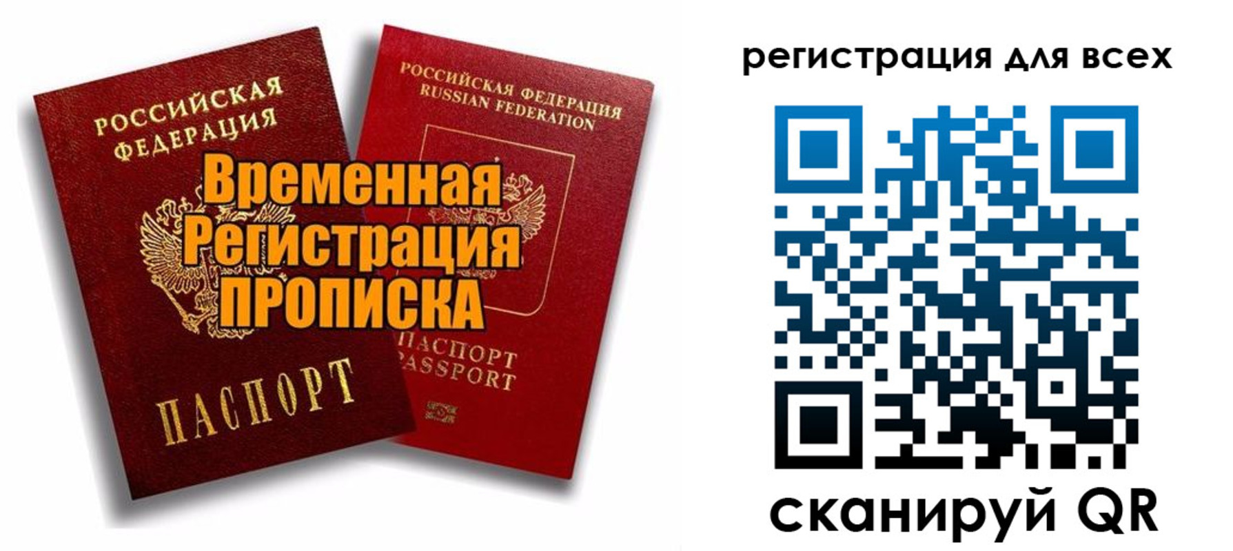 купить прописку в Киришах