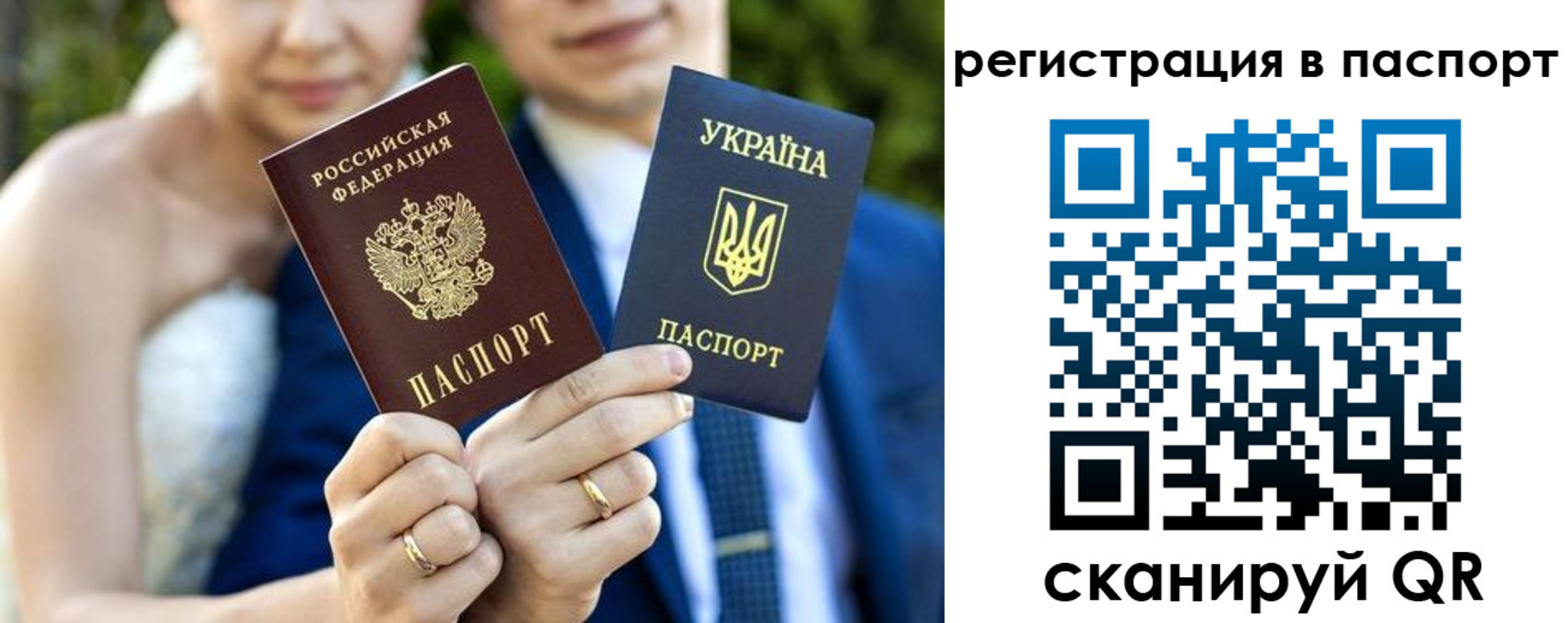 временная регистрация для всех в Киришах