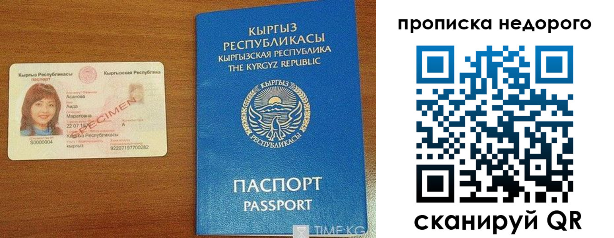 прописка для работы в Киришах